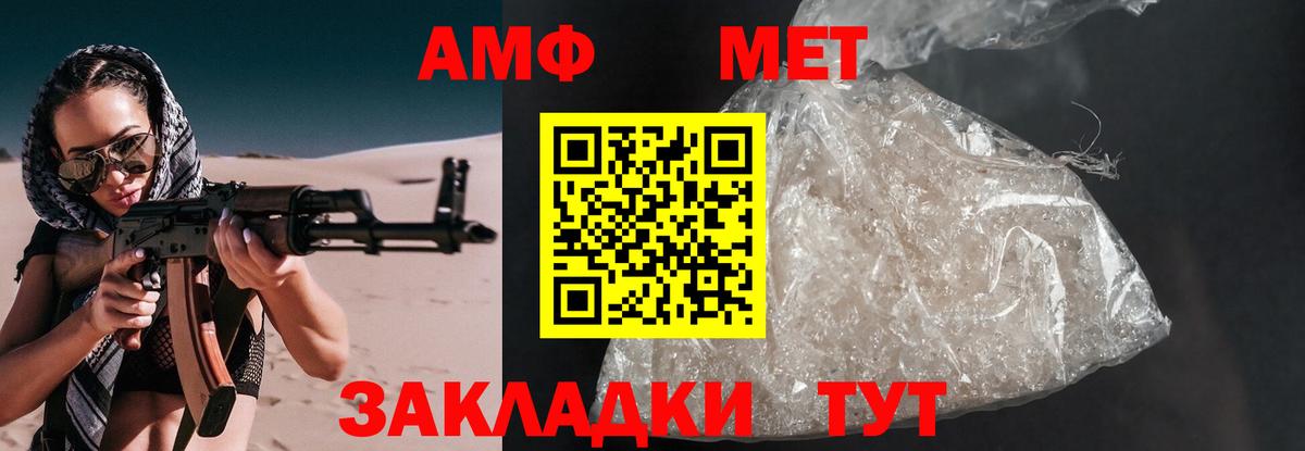 АМФ Premium Лабинск