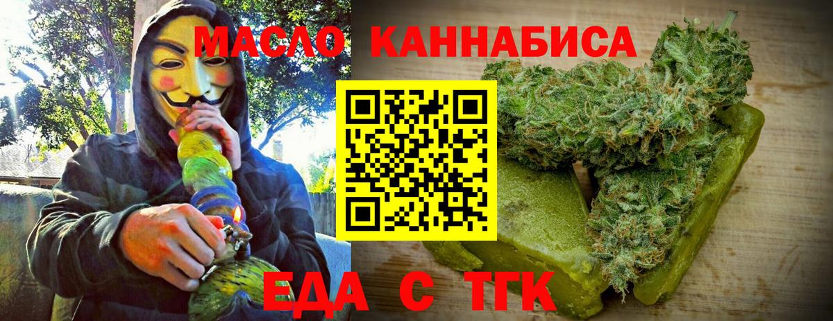 Печенье с ТГК конопля  Вход с VPN  Лабинск 
