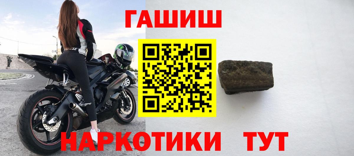 Гашиш  ГАШИШ Premium  Вход с VPN  Лабинск  ГАШ индика сатива 
