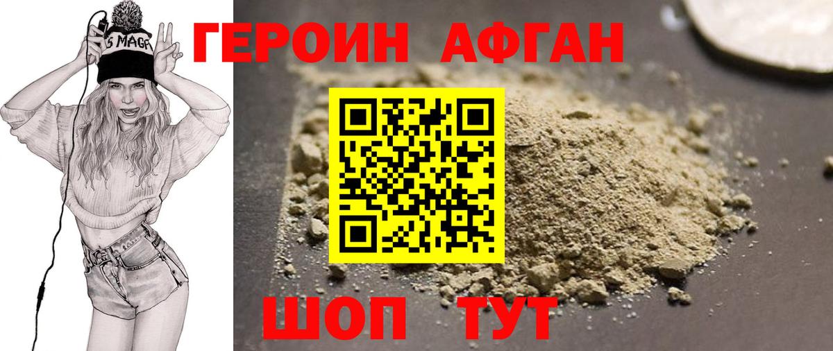 ГЕРОИН хмурый  Вход с VPN  Лабинск 