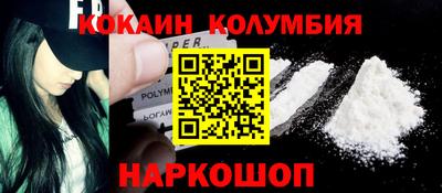 кокаин колумбия Ирбит