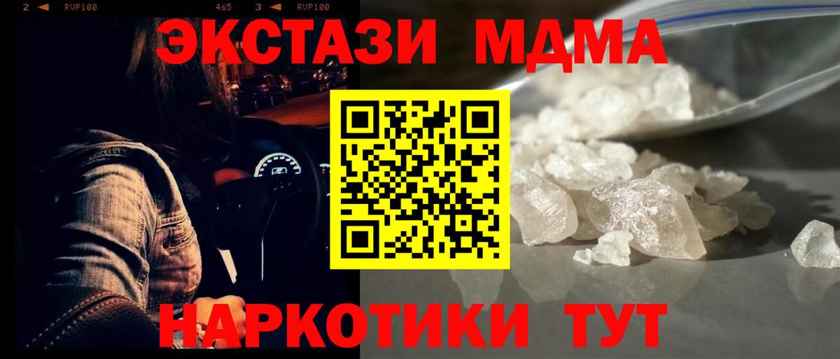 МДМА молли  Вход с VPN  МДМА crystal  Лабинск 