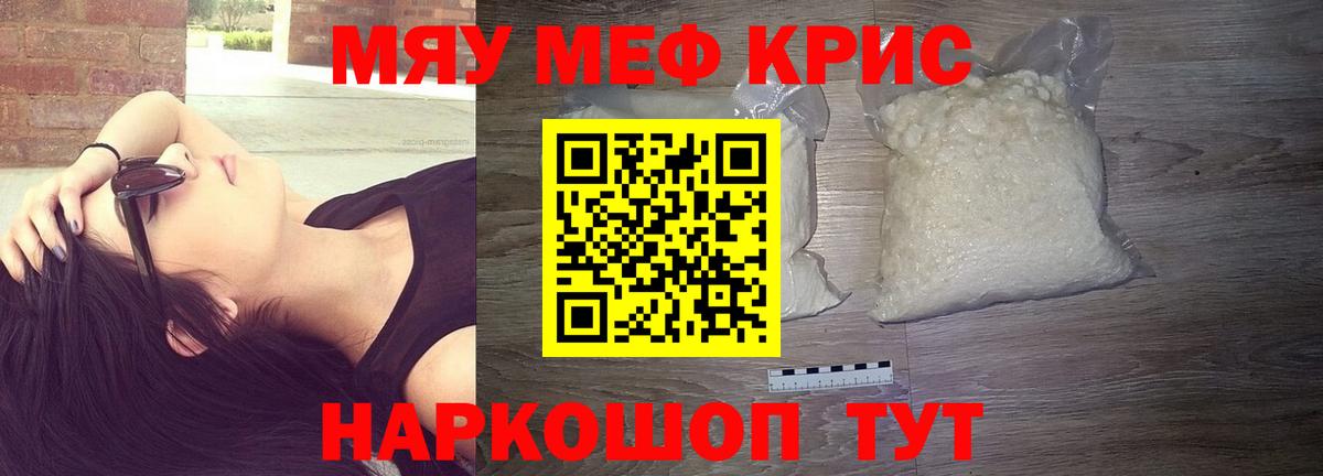 Лабинск  МЯУ-МЯУ 4 MMC  Мефедрон  Меф  omg сайт  Меф мяу мяу  Вход с VPN 