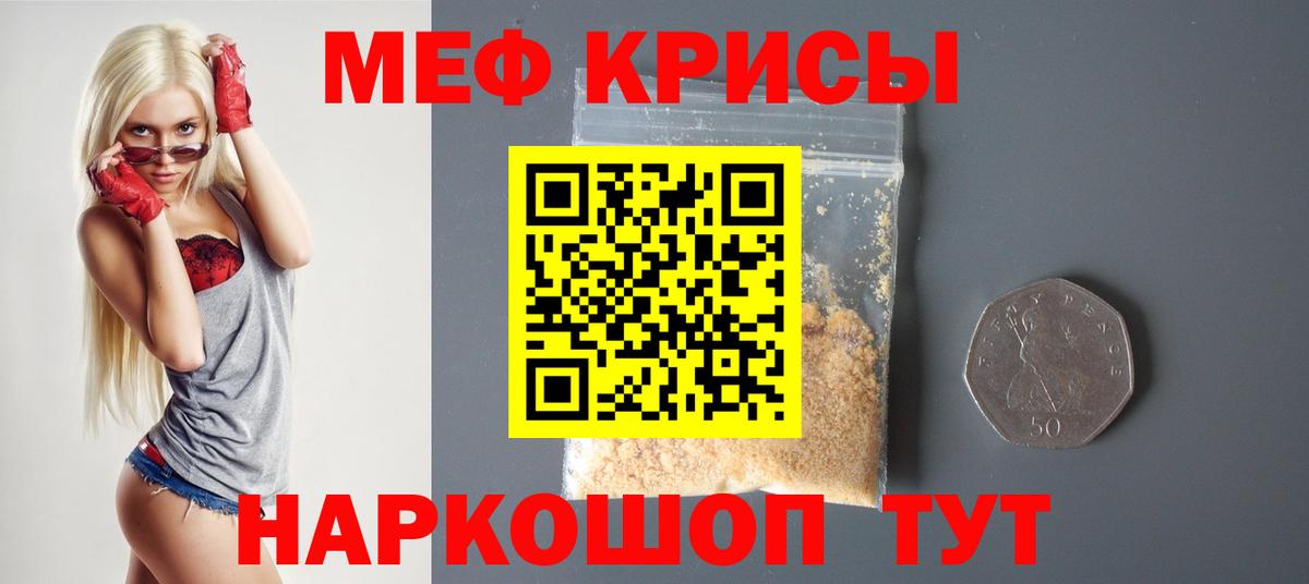 Мефедрон мука Лабинск