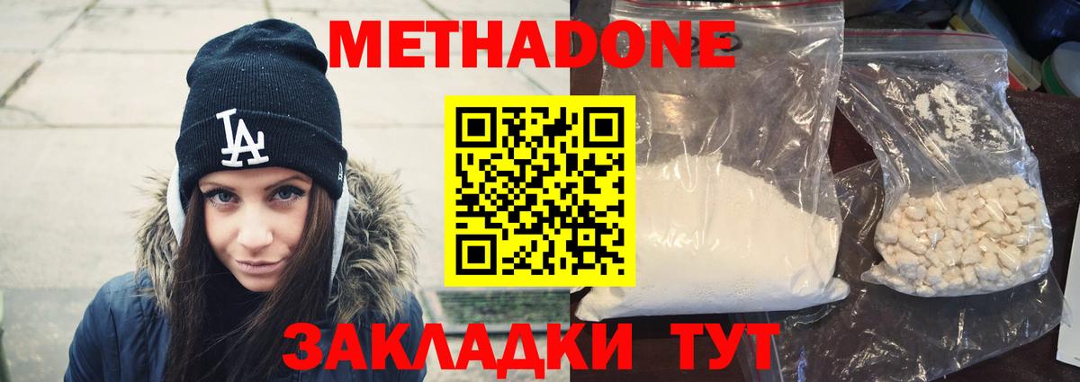 hydra   Метадон мёд  Лабинск  Вход с VPN  МЕТАДОН methadone 