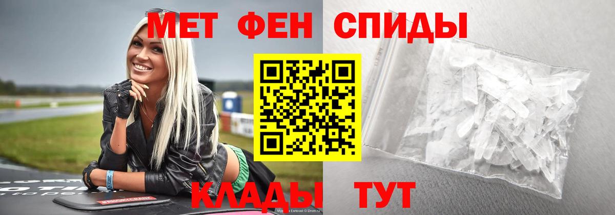 Метамфетамин  Вход с VPN  Лабинск  Первитин винт 