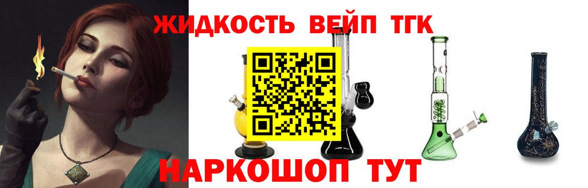 kraken маркетплейс  ТГК жижа  Вход с VPN  Лабинск 