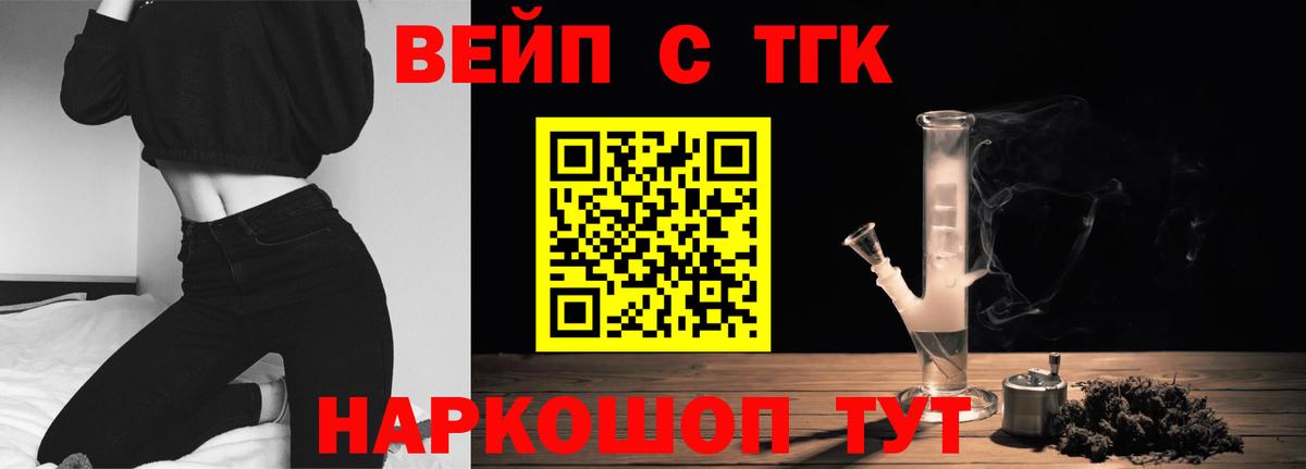 ТГК концентрат Лабинск